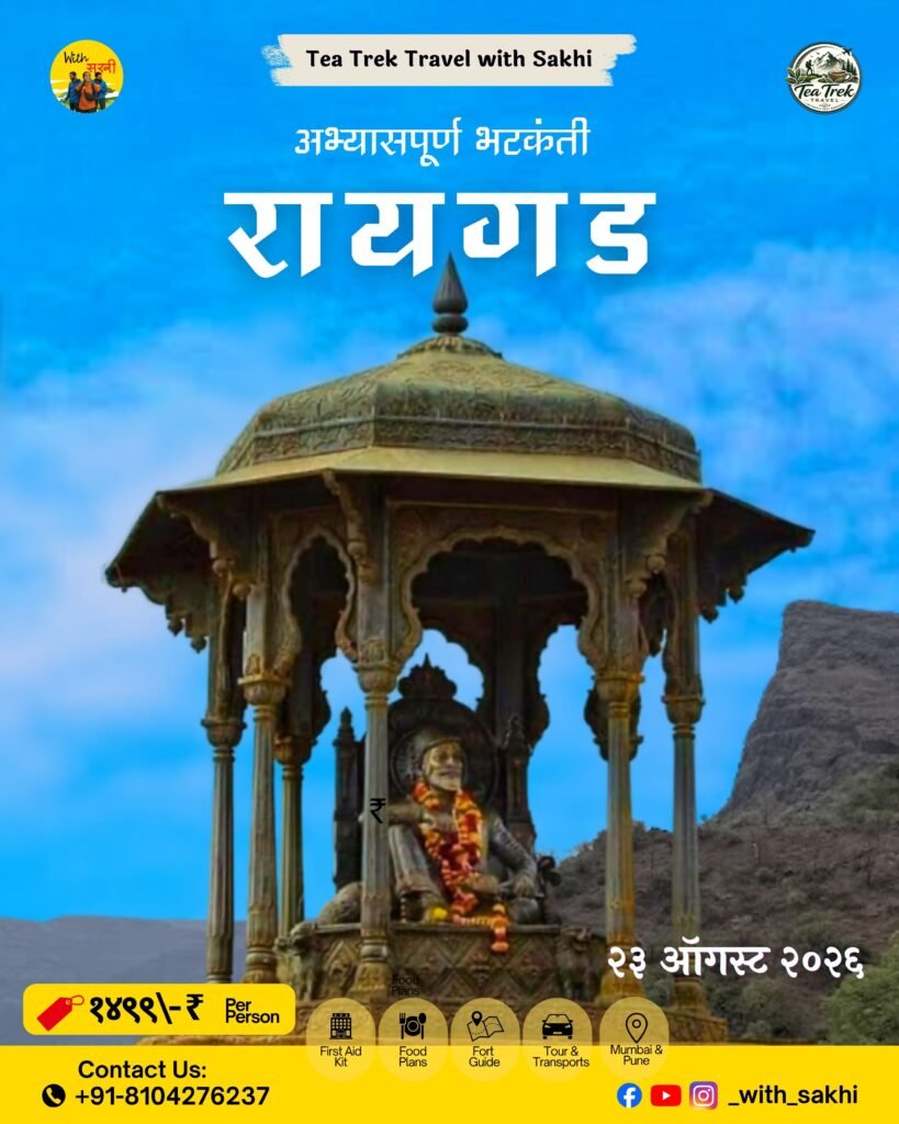 Raigad trek 23 Aug 2026