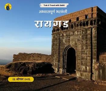 Raigad Fort Heritage Trail