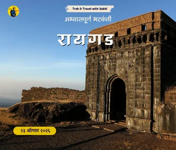 Raigad Fort Heritage Trail