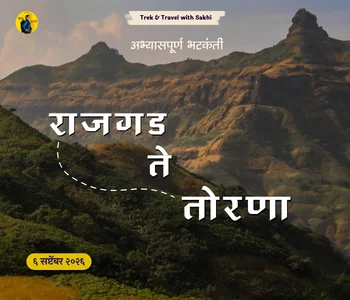 Rajgad to Torna Range Trek (Pune & Mumbai Pickups)