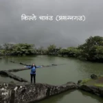 Chavand Fort Trek | With Sakhi