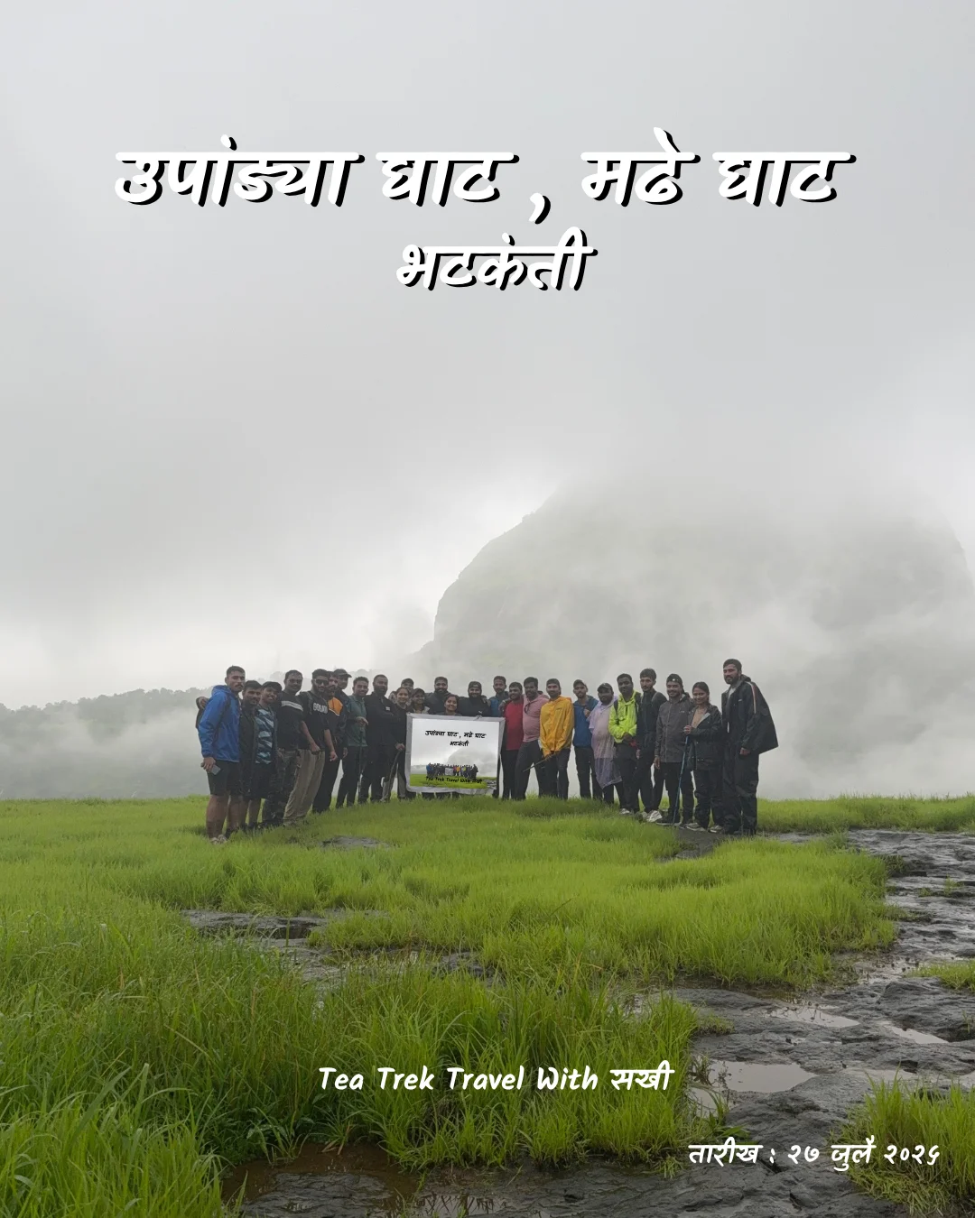 Upandya Ghat to Madhe Ghat Trek