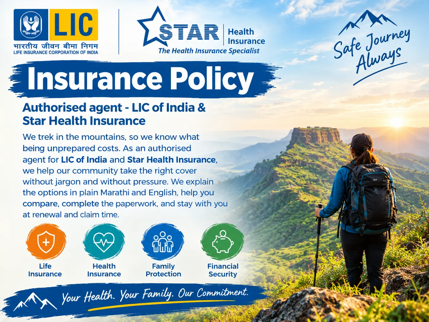 LIC and Star Health insurance help from With Sakhi